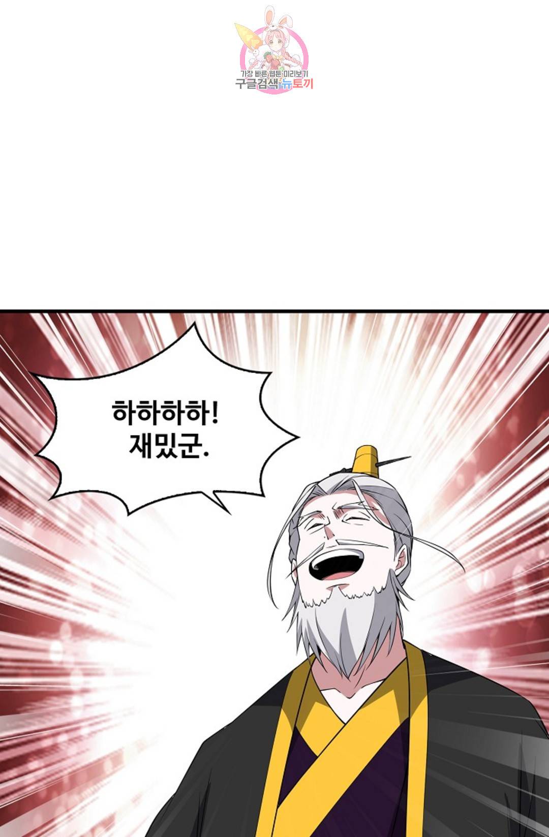 천존! 도시에 재림하다 216화 40
