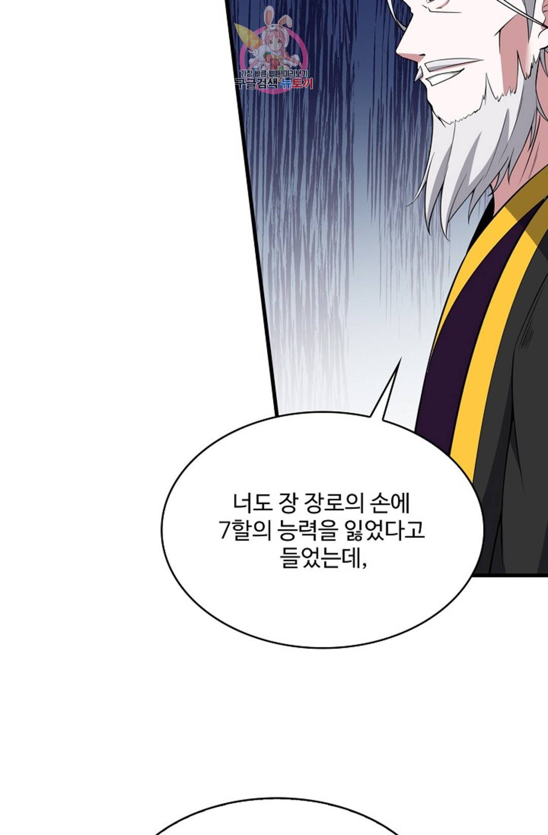 천존! 도시에 재림하다 216화 42