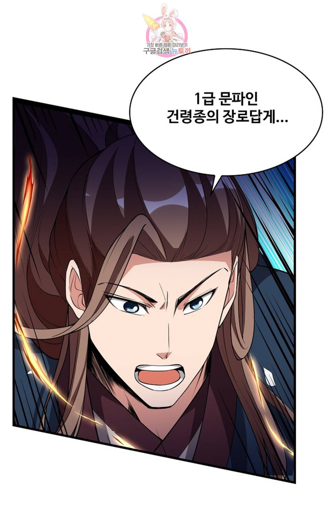 천존! 도시에 재림하다 216화 50