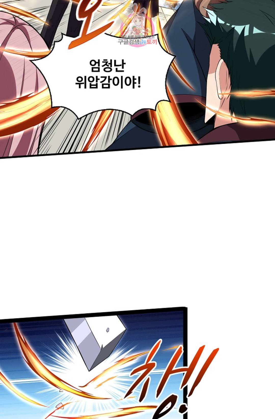 천존! 도시에 재림하다 216화 52
