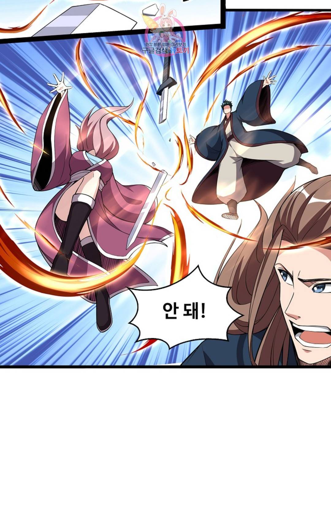 천존! 도시에 재림하다 216화 53