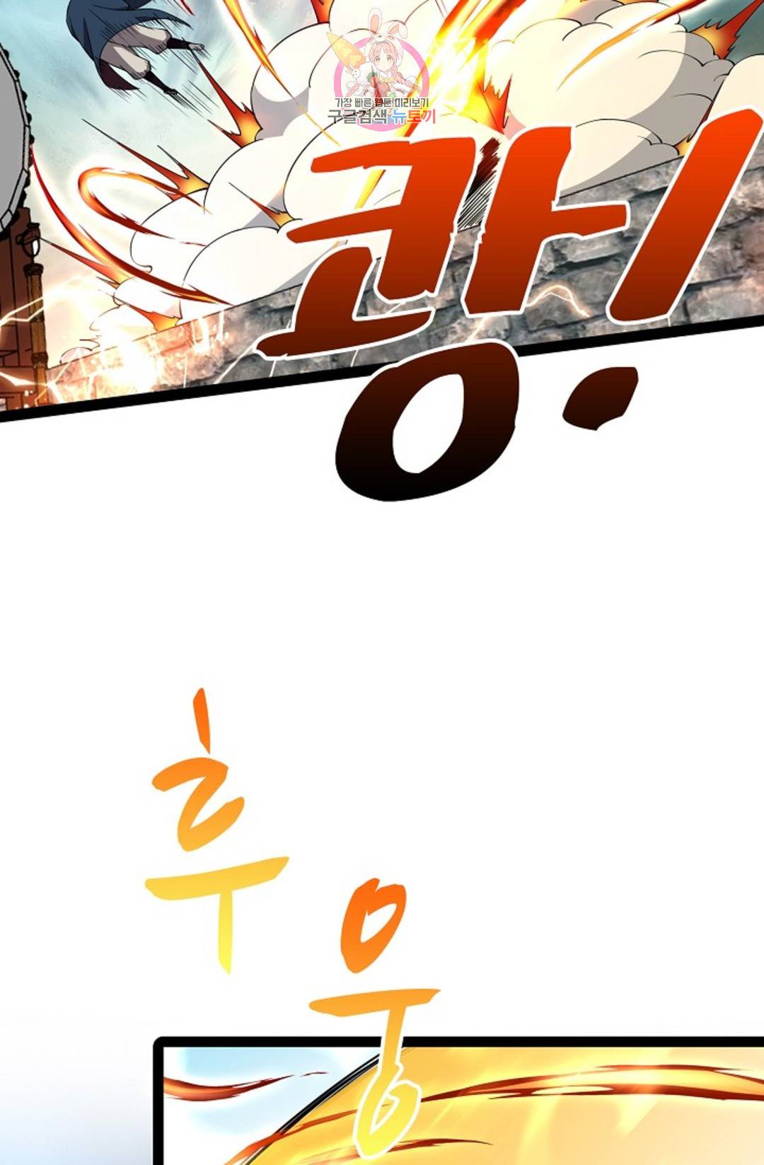 천존! 도시에 재림하다 216화 64