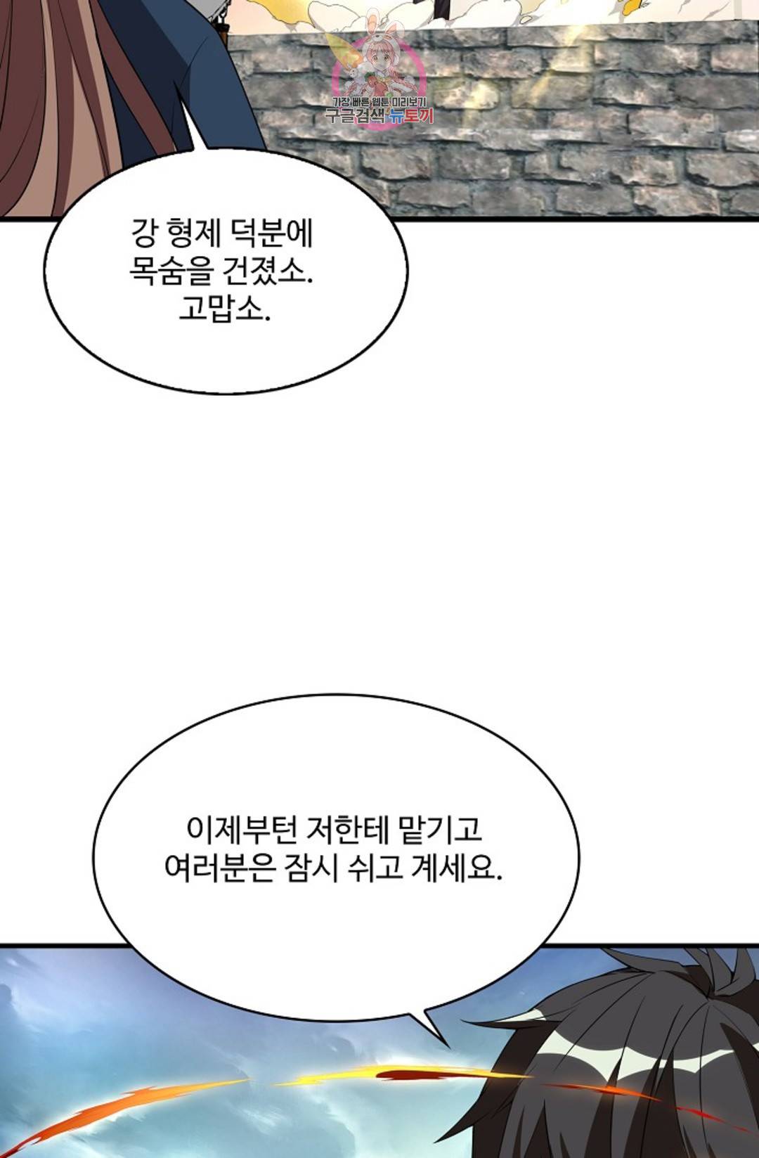 천존! 도시에 재림하다 216화 66