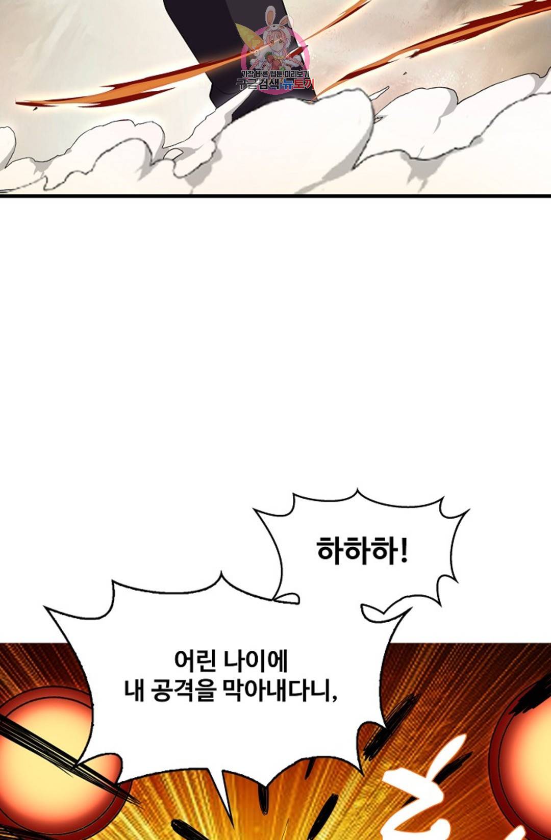 천존! 도시에 재림하다 216화 69
