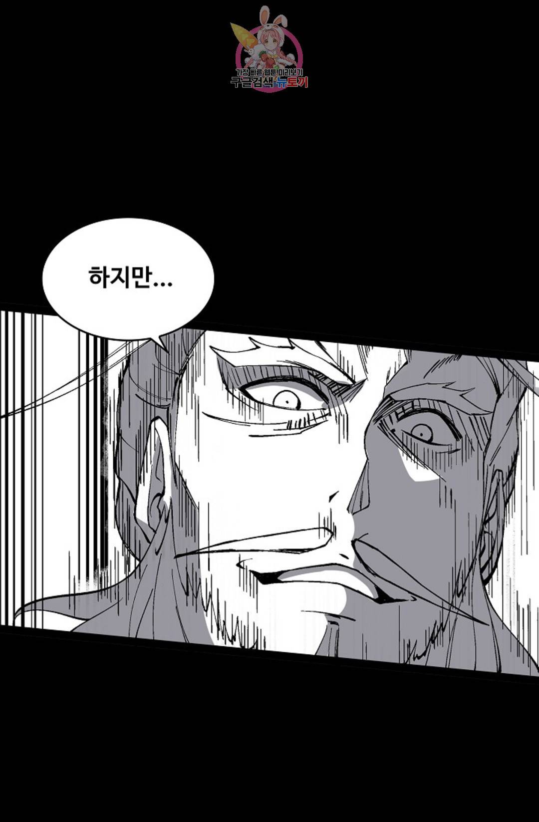 천존! 도시에 재림하다 216화 71