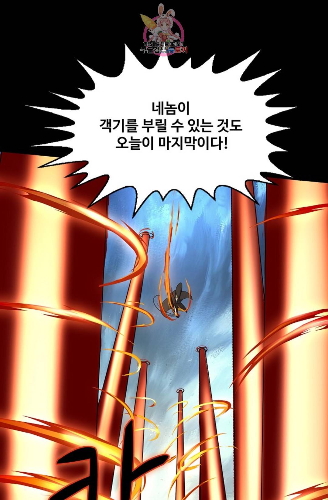 천존! 도시에 재림하다 216화 72