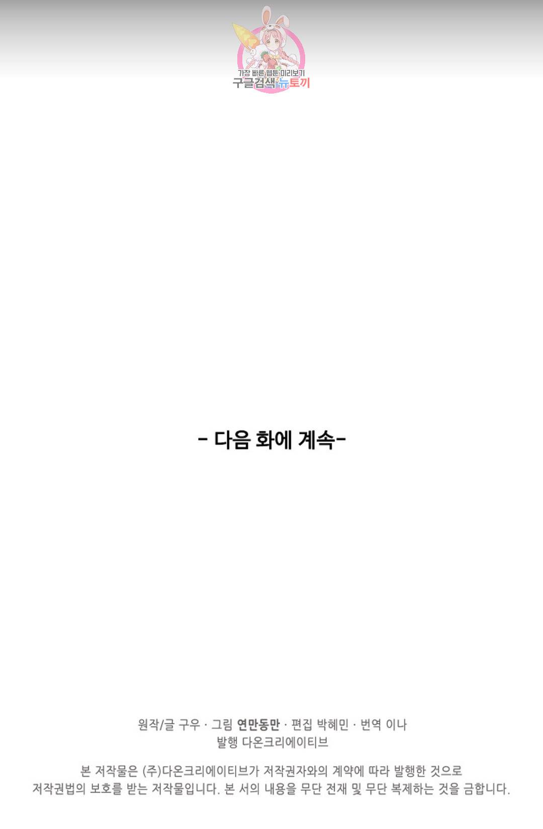 천존! 도시에 재림하다 216화 75