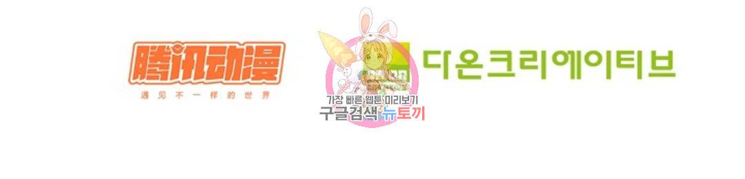 천존! 도시에 재림하다 216화 76