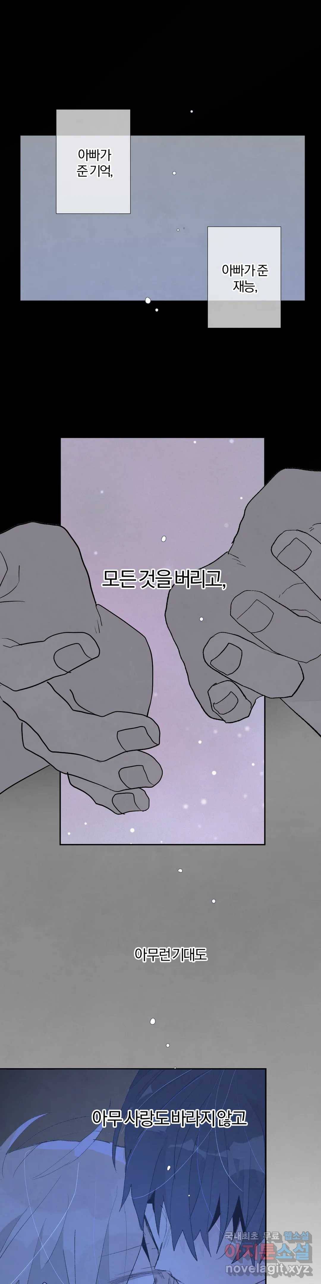 A와 B의 초상 152화 1