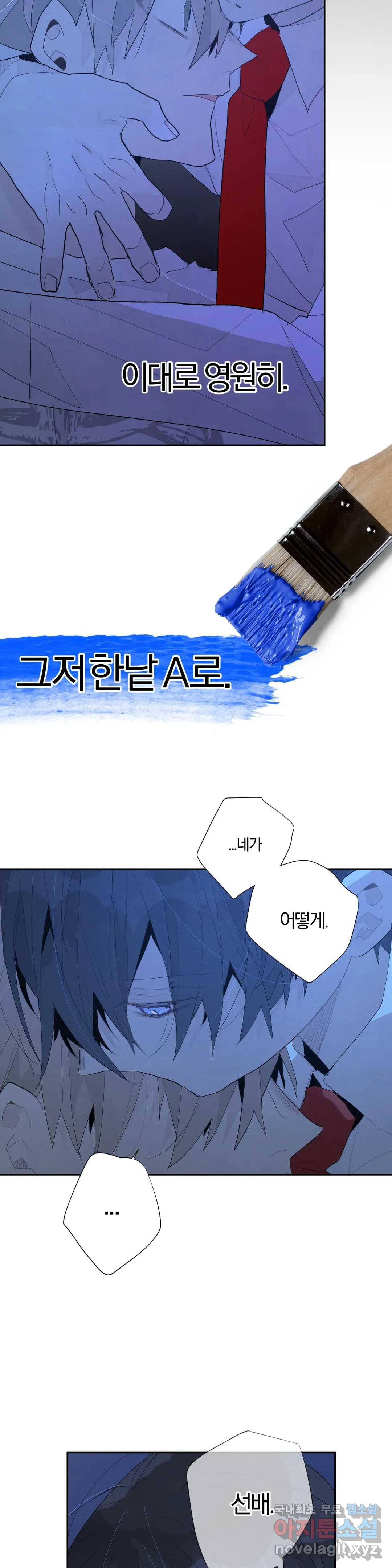 A와 B의 초상 152화 2