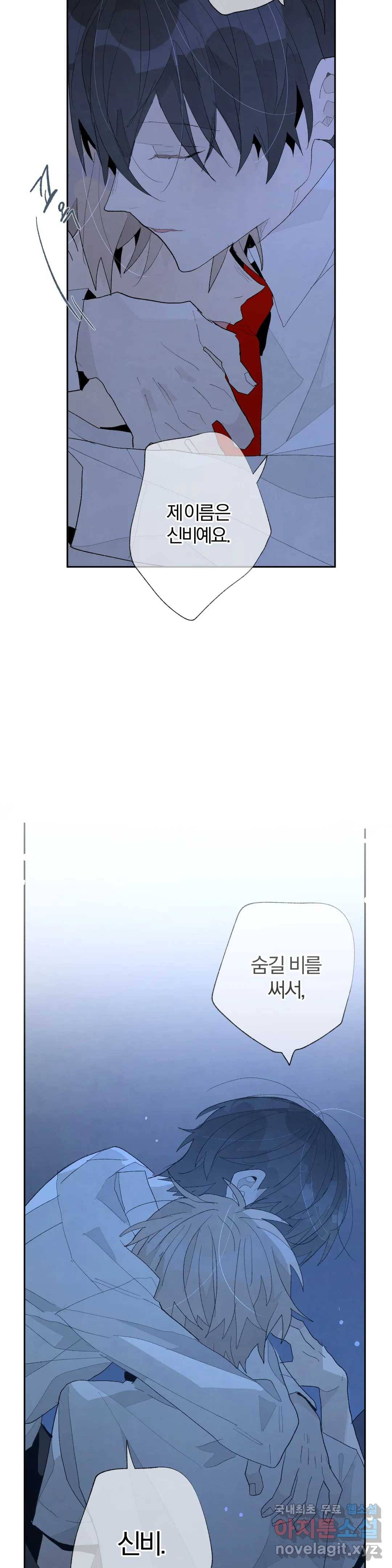 A와 B의 초상 152화 3