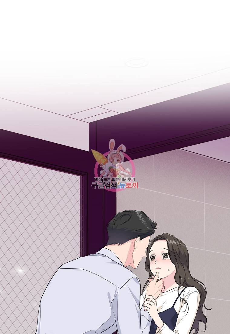 유혹하지 말아줘, 오빠 2화 1