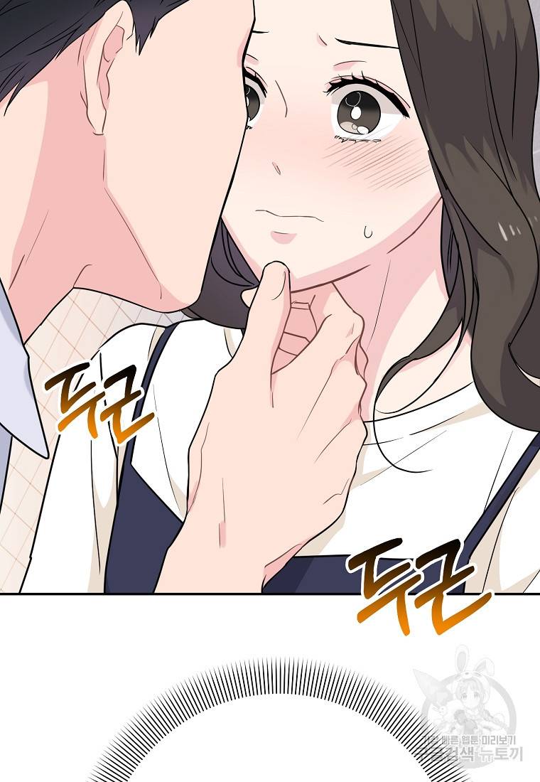 유혹하지 말아줘, 오빠 2화 8