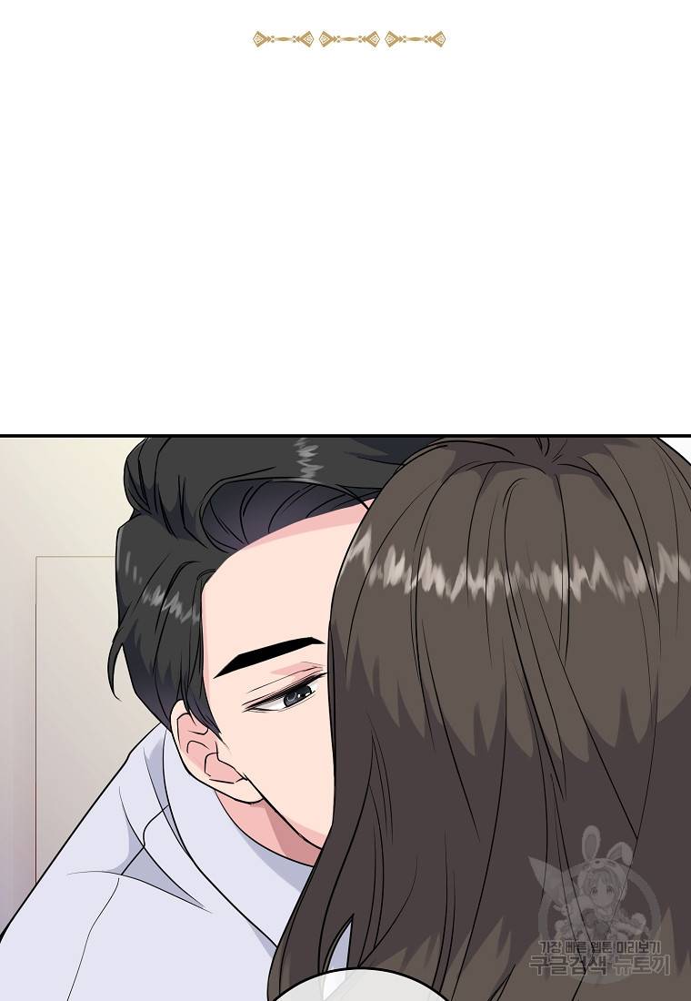 유혹하지 말아줘, 오빠 2화 10