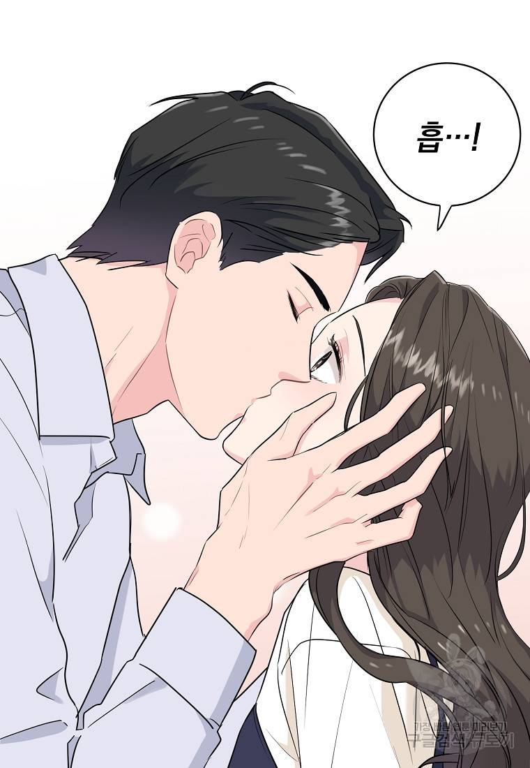 유혹하지 말아줘, 오빠 2화 14