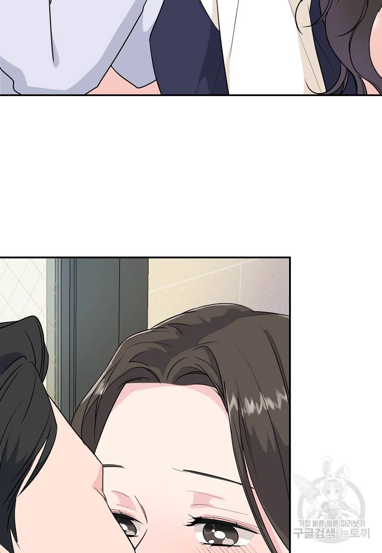 유혹하지 말아줘, 오빠 2화 15