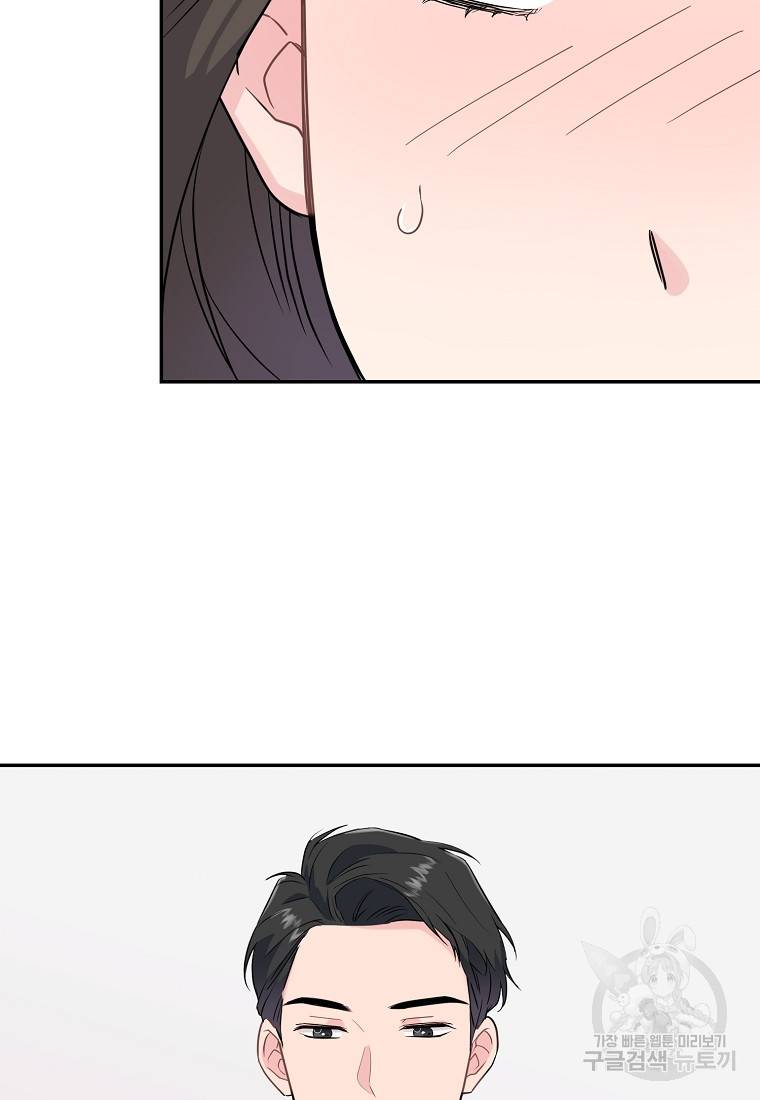 유혹하지 말아줘, 오빠 2화 22