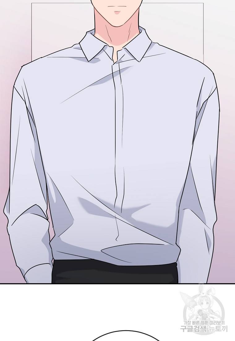 유혹하지 말아줘, 오빠 2화 23
