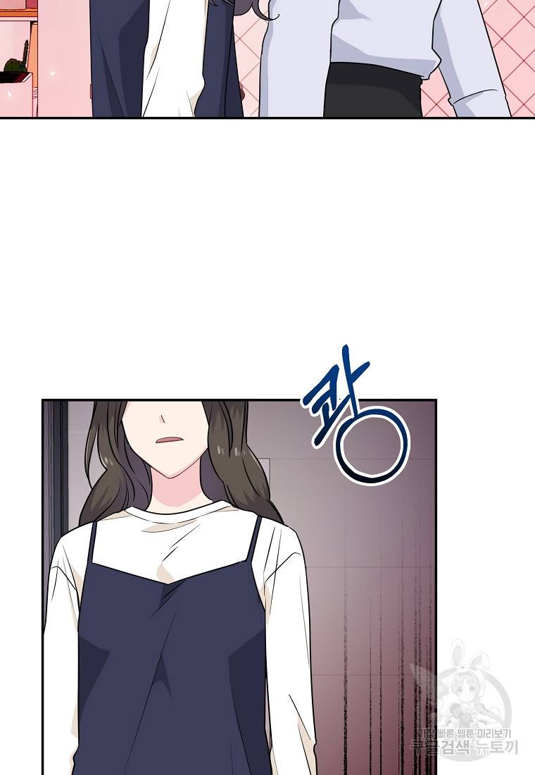 유혹하지 말아줘, 오빠 2화 25