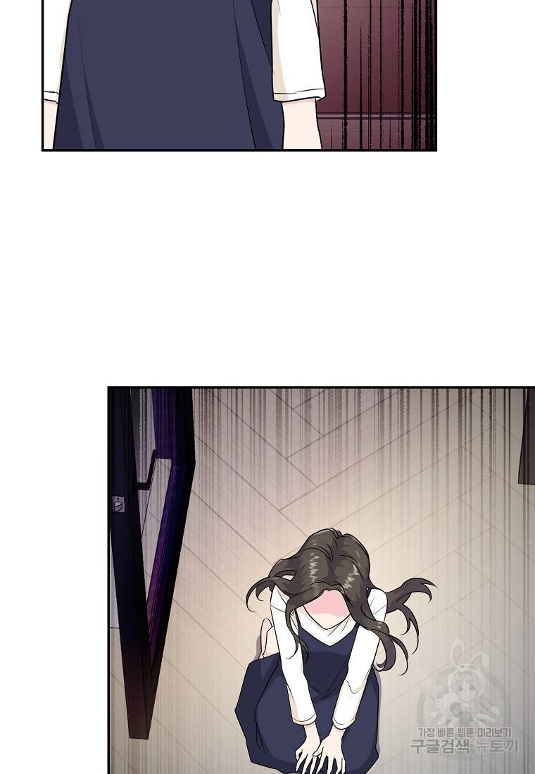 유혹하지 말아줘, 오빠 2화 26