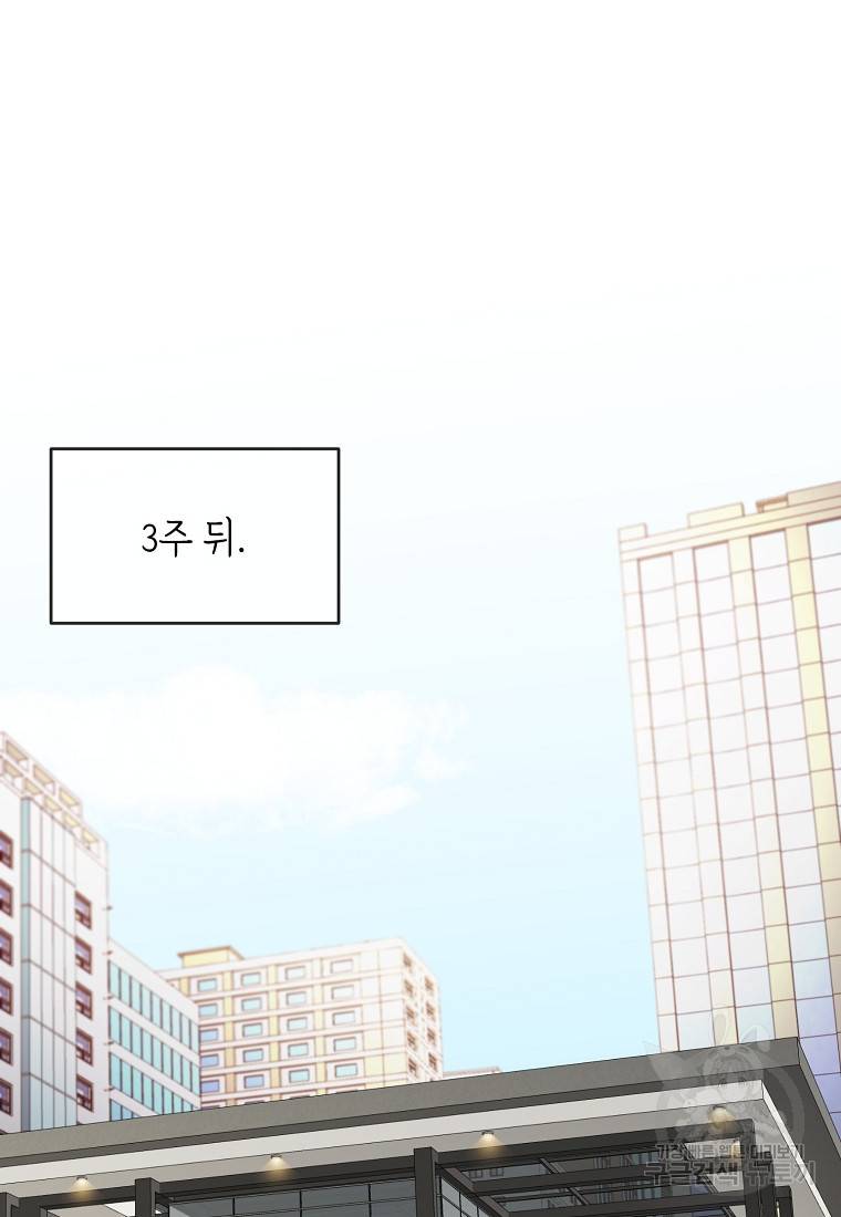 유혹하지 말아줘, 오빠 2화 30