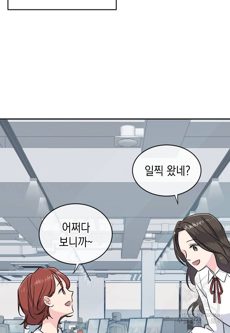 유혹하지 말아줘, 오빠 2화 36