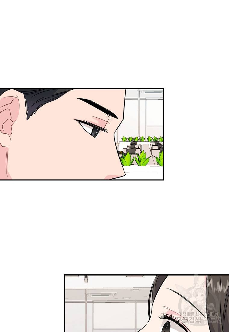 유혹하지 말아줘, 오빠 2화 56