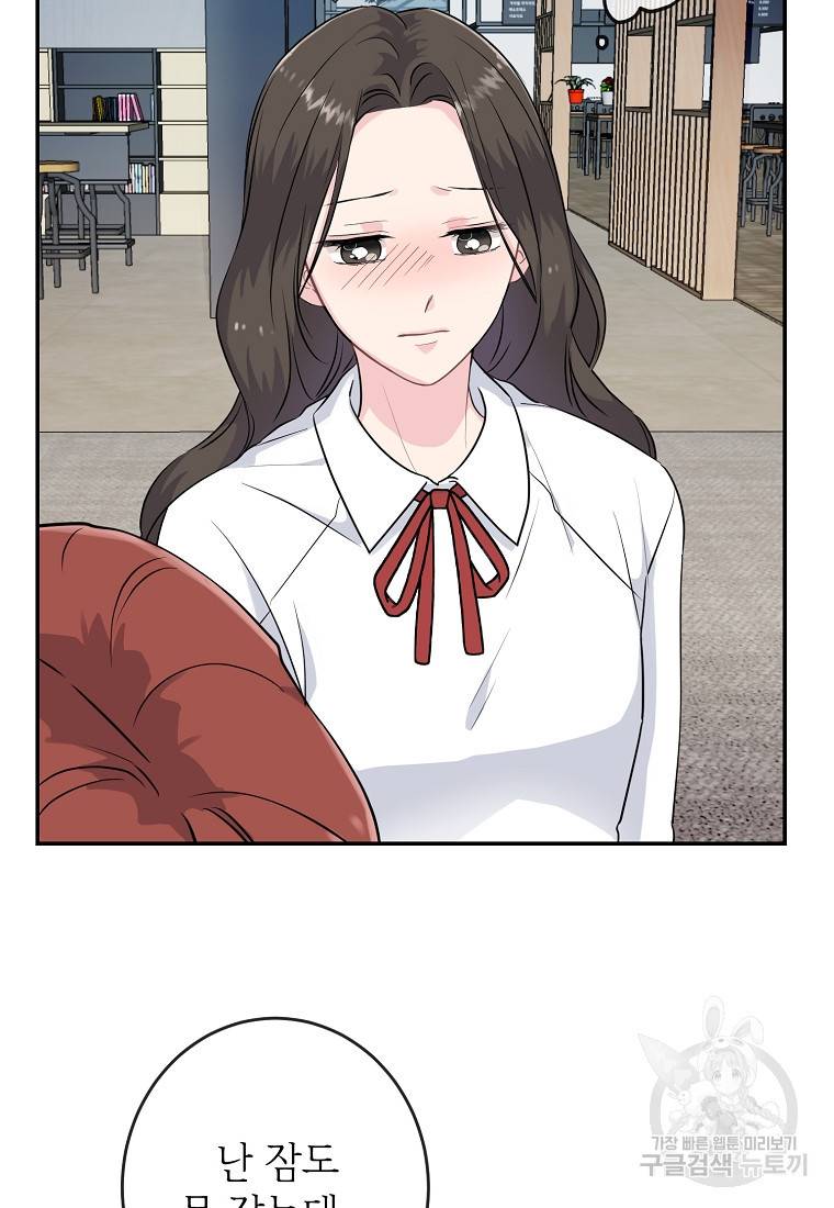 유혹하지 말아줘, 오빠 2화 60