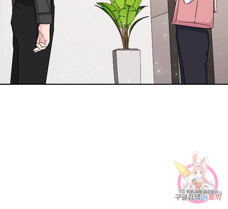유혹하지 말아줘, 오빠 2화 74