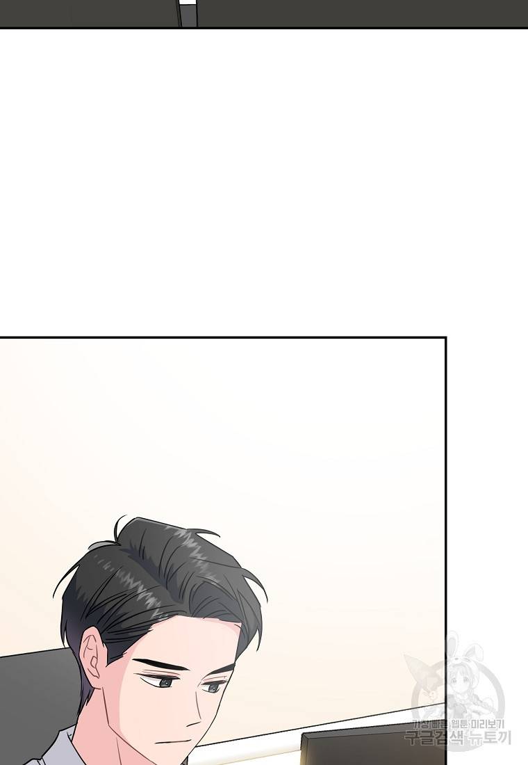 유혹하지 말아줘, 오빠 12화 3