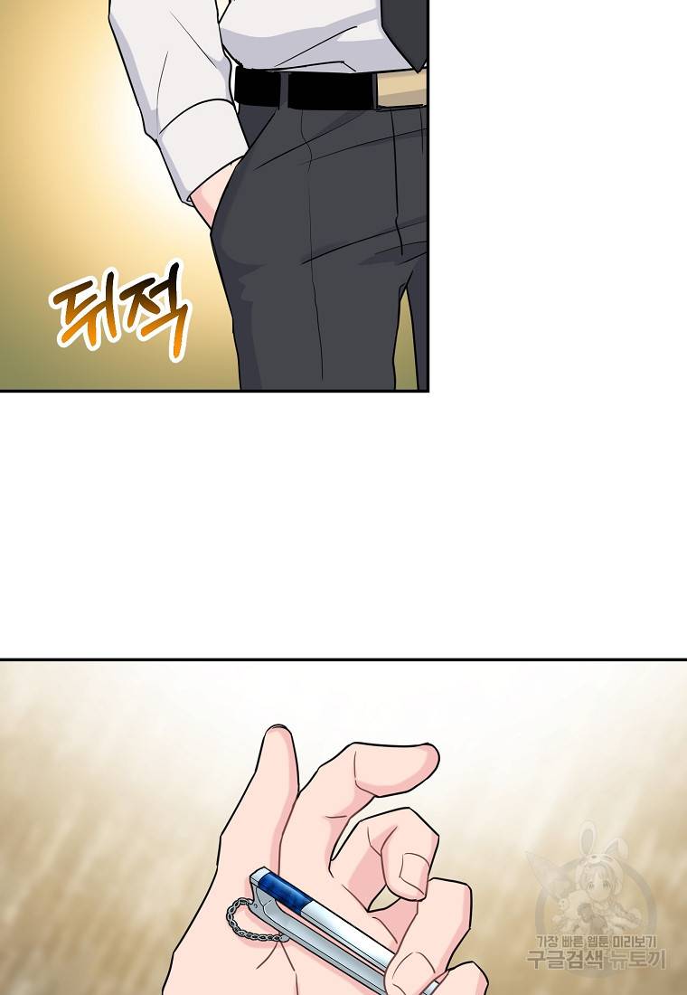 유혹하지 말아줘, 오빠 12화 22