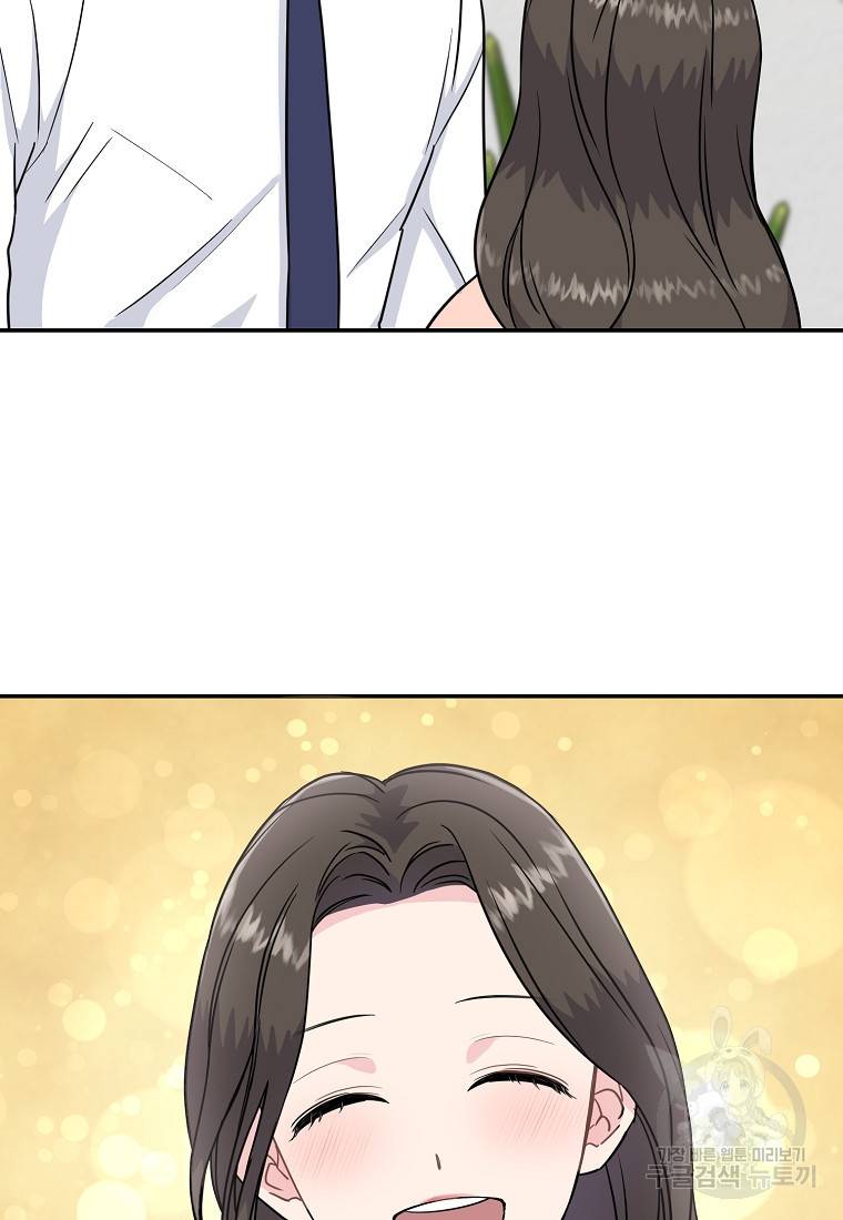 유혹하지 말아줘, 오빠 12화 63