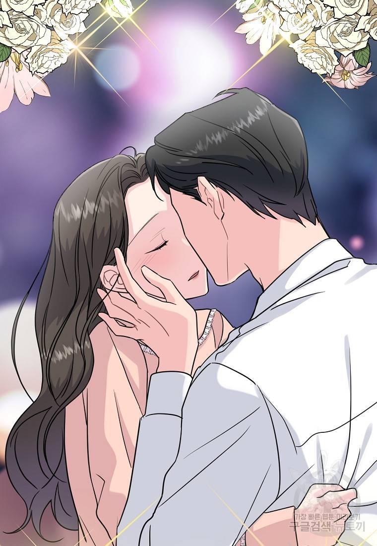유혹하지 말아줘, 오빠 12화 70