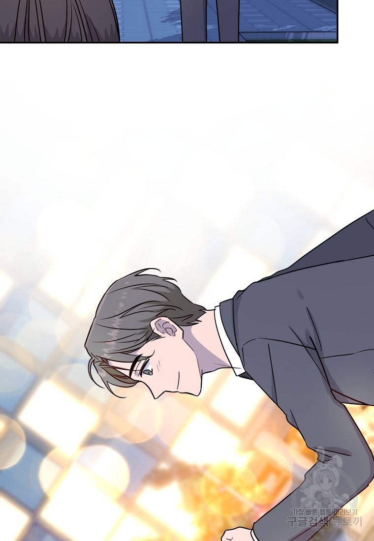 유혹하지 말아줘, 오빠 12화 77