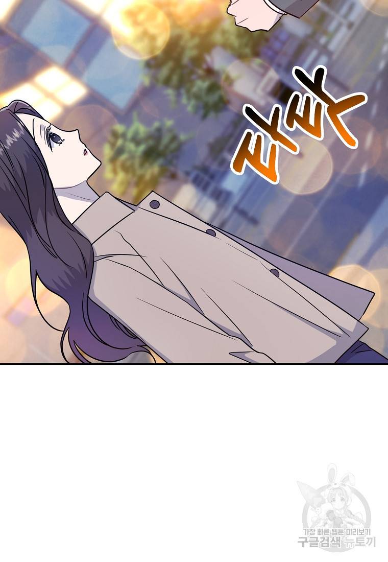 유혹하지 말아줘, 오빠 12화 78