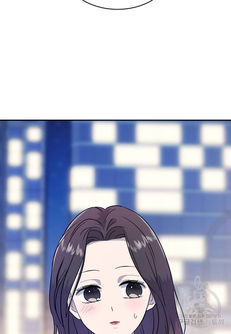 유혹하지 말아줘, 오빠 12화 82