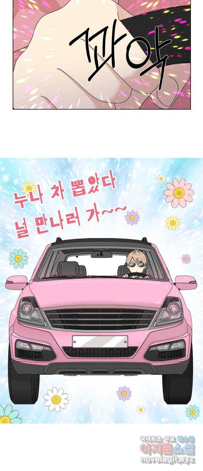 개를 낳았다 시즌2 114화 2