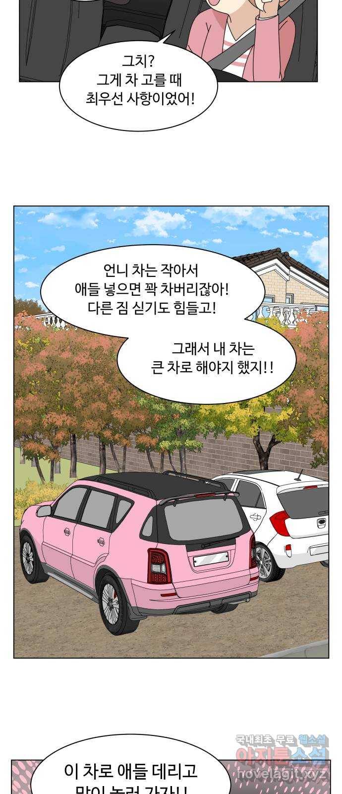 개를 낳았다 시즌2 114화 4