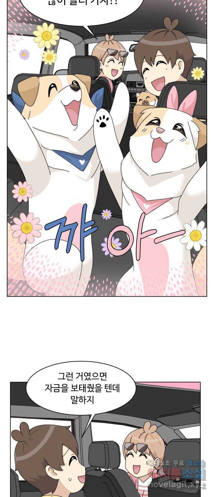 개를 낳았다 시즌2 114화 5
