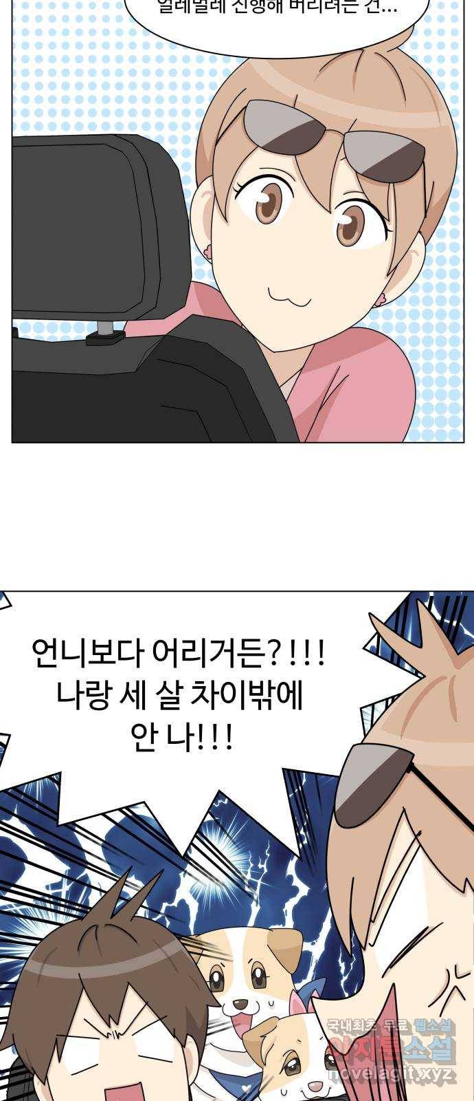 개를 낳았다 시즌2 114화 10