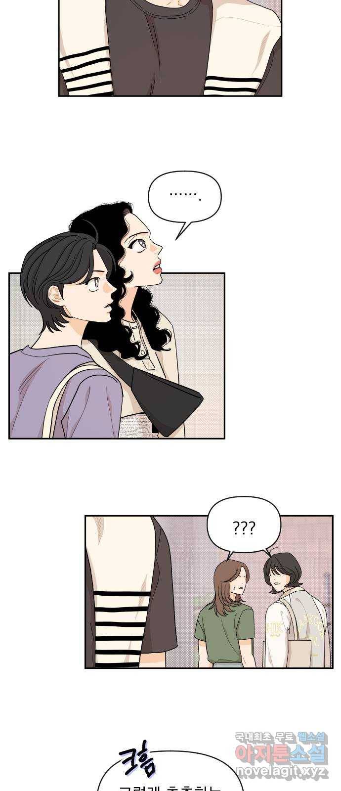그렇고 그런 바람에 36화 3