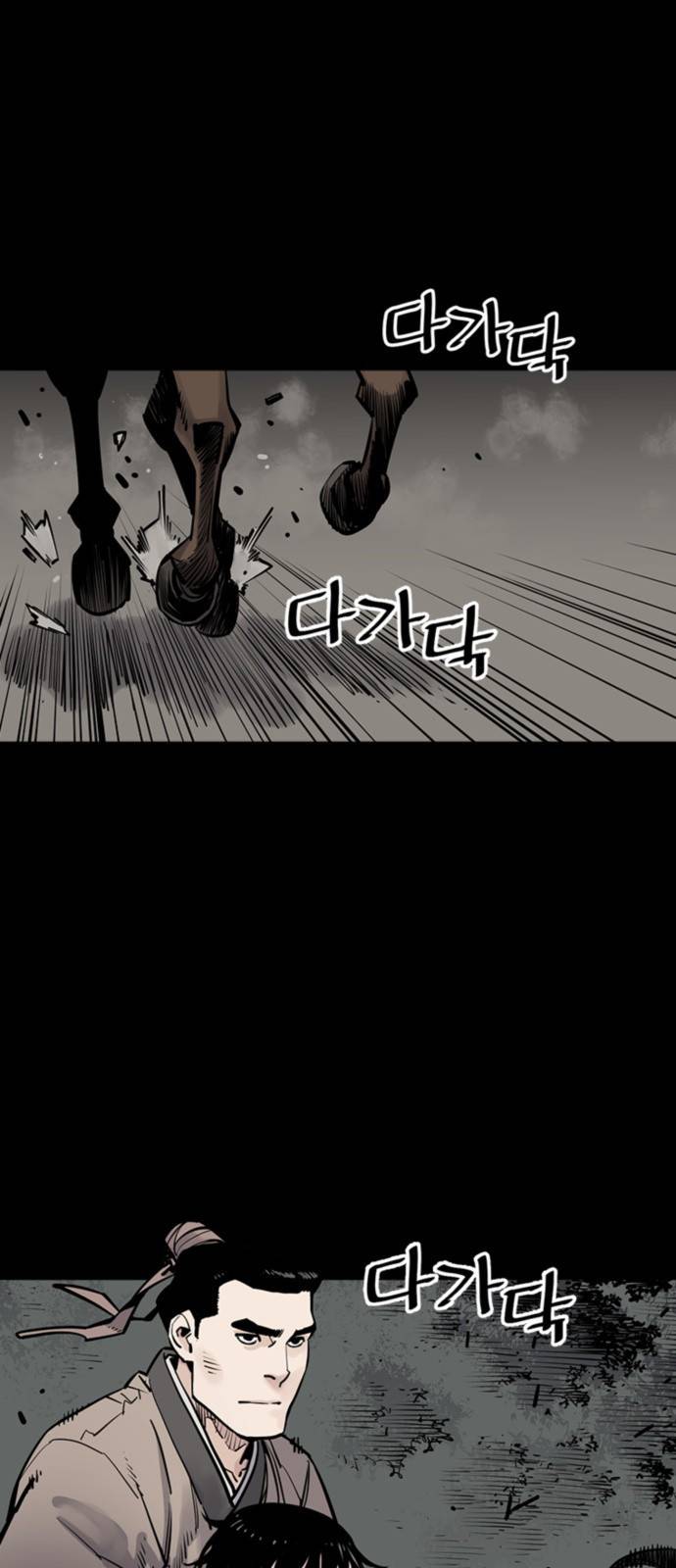 사신 03화 1