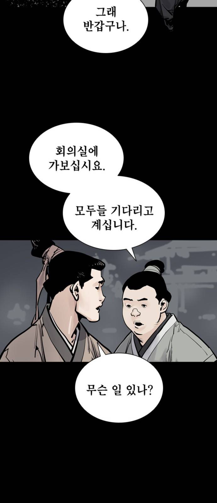 사신 03화 6