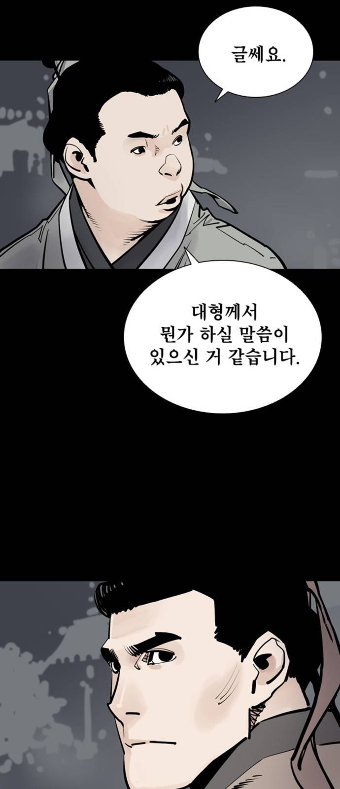 사신 03화 7