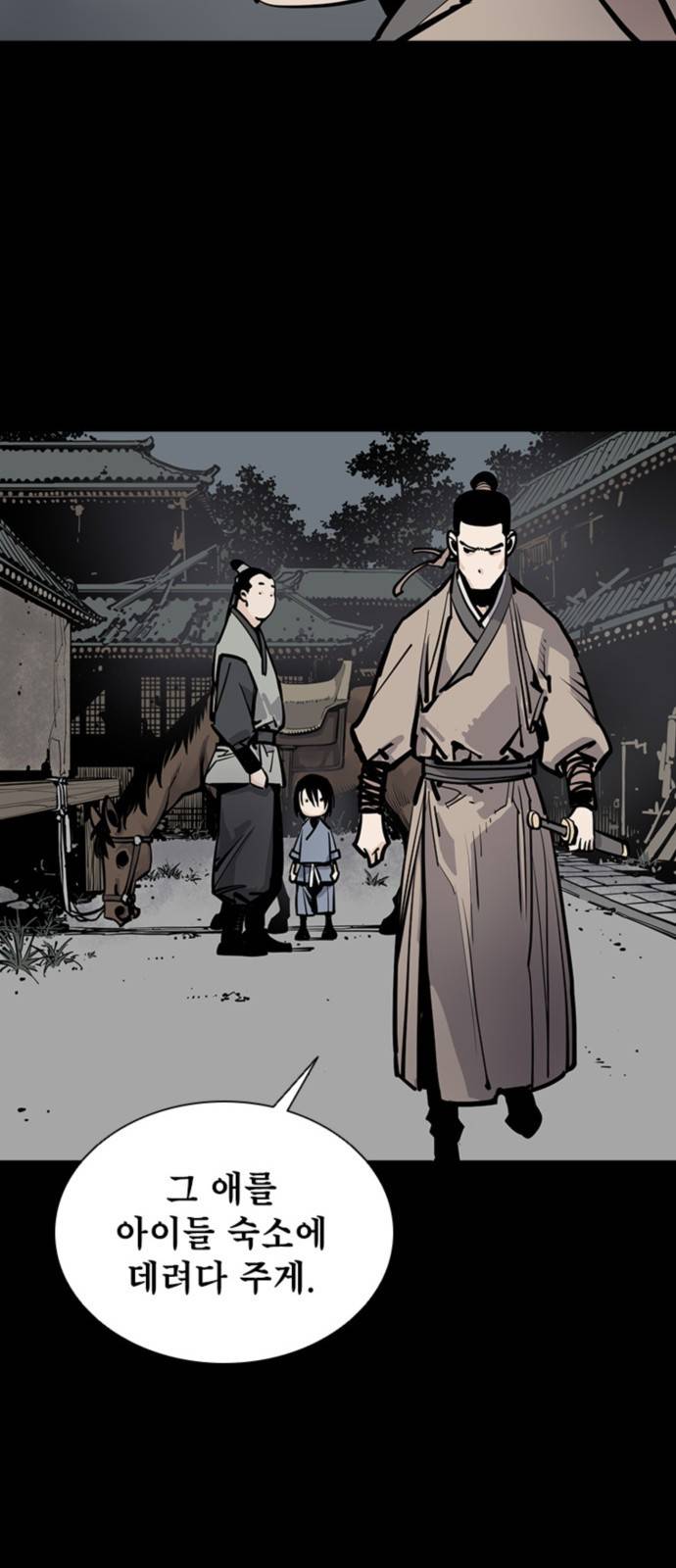 사신 03화 8
