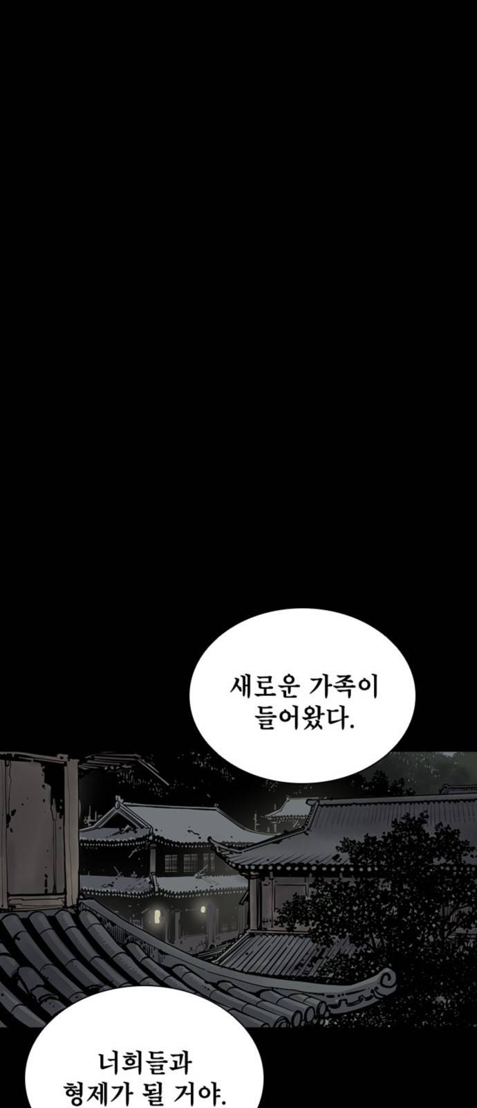 사신 03화 9