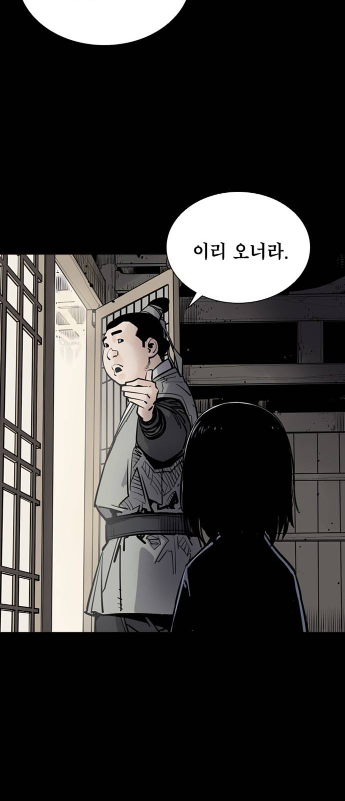 사신 03화 10