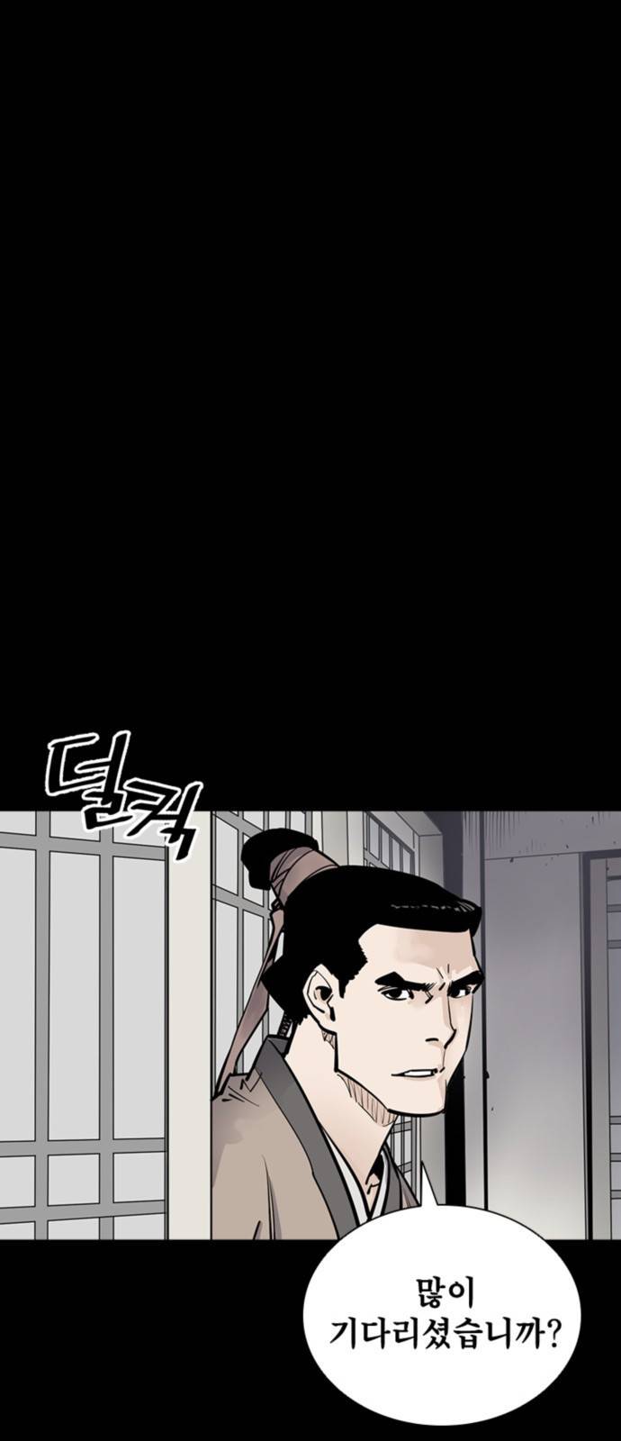 사신 03화 14