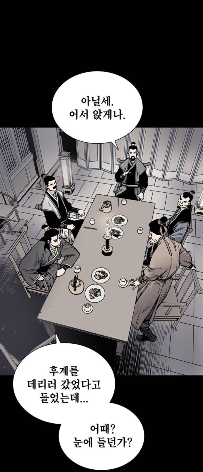 사신 03화 15