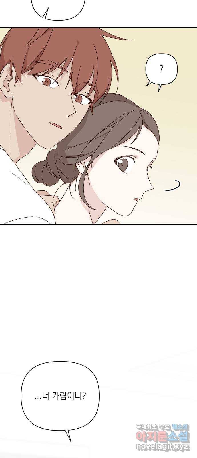선을 넘은 연애 11화 13